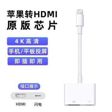 將頓適用蘋果14/13視頻轉接器蘋果轉hdmi轉換器12電視顯示器手機4K高清同屏lighting接口投屏線
