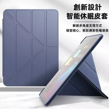 爆款 變形皮套 保護套 適用於 iPad Air7 Air6 11 10 8 7 pro mini7 M5 M4 保護殼
