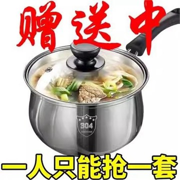 不銹鋼小奶鍋湯鍋寶寶輔食鍋煮面鍋家用加厚熱牛奶鍋電磁爐灶專用
