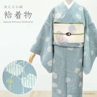 洗える着物 袷 着物(青磁色 ストライプ 山ぶどう 15209)M/Lサイズ ...