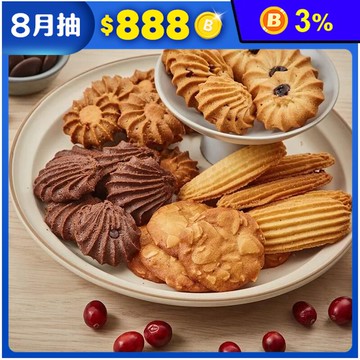 【艾薇手工坊】經典手工餅乾18款任選90G 杏仁瓦片／曲奇餅乾 零食 點心 午茶