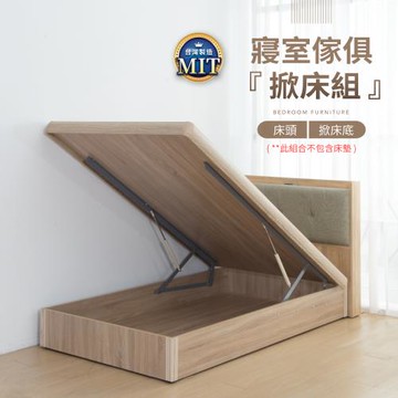 IDEA 日式和風5尺單人加大房間2件組床頭+床底(收納床架/2色)