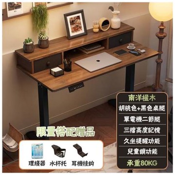 MGSHOP單機芯電動升降桌160/60CM桌面層架收納款電腦桌辦公桌書桌 兒童升降桌/南洋楹木實木板材