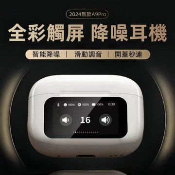 隔日達 華強北五代耳機 開蓋彈窗入耳式藍芽耳機 ANC主動降噪通透高音質 真無線藍牙耳機 立體聲 無線耳機 適用蘋果安卓