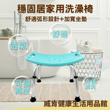 【3%點數回饋】【免運】鋁合金洗澡椅 富士康FZK0010 無靠背洗澡椅 沐浴椅 FZK-0010