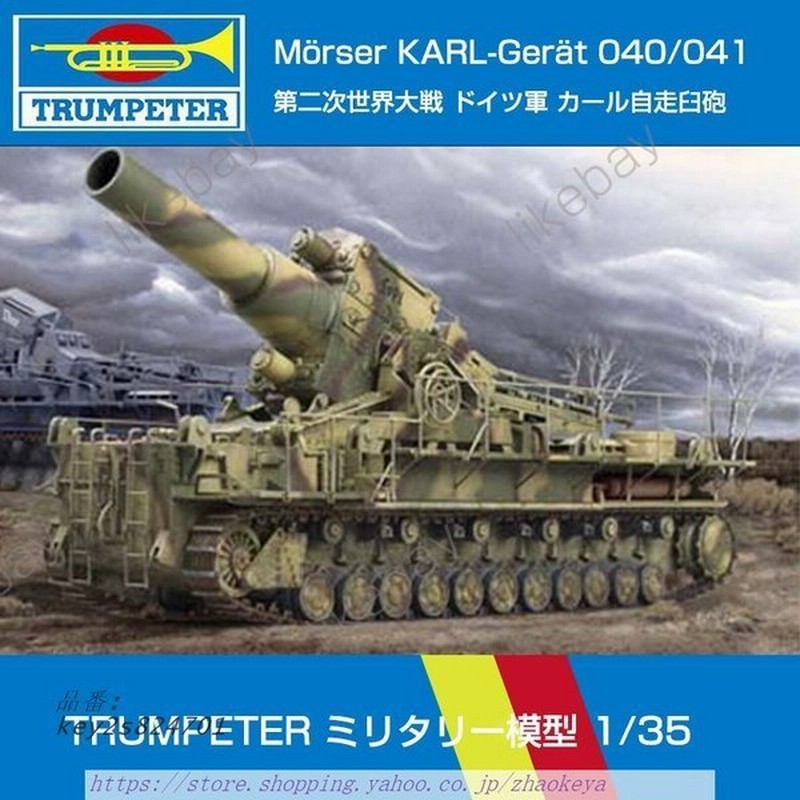 第82回 54cm砲 カール自走臼砲を作る！！ Sprocket Tank Design