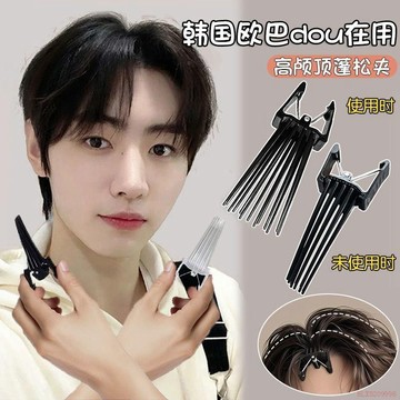 臺灣出貨12H🌈高顱頂神器髮根蓬鬆夾髮型設計男生八字劉海夾子前額無痕髮卡頭飾