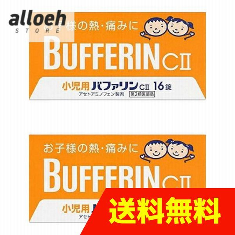 小児用バファリン CII 48錠 医薬品