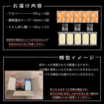 ふるさと納税 大川市 味付きもつ鍋セット 10人前(もつ1000g) 濃縮醤油スープ(大川市)