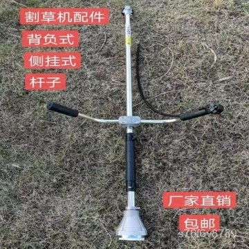 【臺灣熱賣】割草機配件 割草機操作桿 割草機延長桿 工作桿 割草機配件工作桿除草機背負側掛桿子總成鋁管傳動軸割灌機操作桿