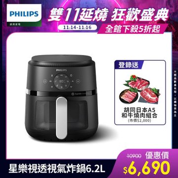 【Philips 飛利浦】星樂視透視海星氣炸鍋6.2L_NA231