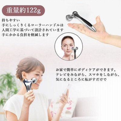フェイスライン エステローラー 美顔ローラー 美顔器 3D