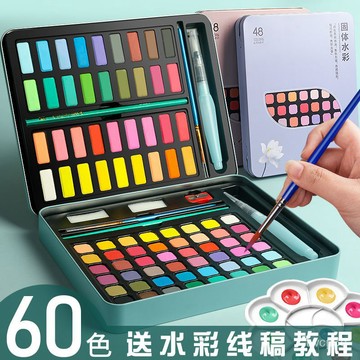 熱賣爆款60色48色固體水彩顔料套裝中小學水粉顔料全套畵畵工具用的畵筆 O7UJ