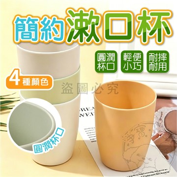 💥輕巧便攜💥露營杯 圓形漱口杯 情侶/家人/孩童 簡約漱口杯 塑膠杯 牙刷杯 刷牙杯 漱口杯 小圓杯 水杯 飲料杯