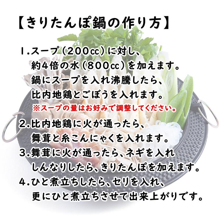 お歳暮 (6)秋田名物 きりたんぽ鍋セット (4〜5人前) 冷凍・野菜無し 御歳暮 鍋 冬 年末 年始 ギフト パーティー 秋田 郷土料理