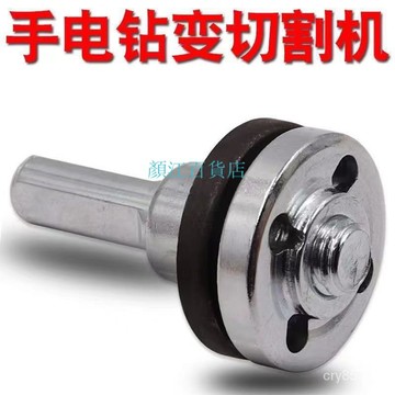 🔥優選📣手電鑽轉換頭變角磨機連接桿轉接頭10mm切割拋光夾頭木工鋸片04