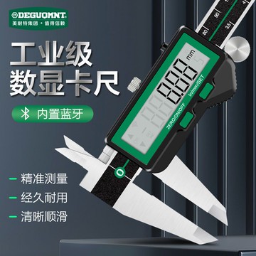 公司貨 免運 可開票 卡尺 水平尺測量儀 萬能表 不銹鋼數顯游標卡尺高精度多功能電子卡尺智能藍牙傳輸