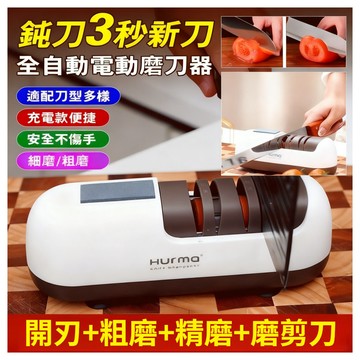 🔥台灣免運🔥【電動磨刀神器】電動磨刀機 電動磨刀器 多功能磨刀機 萬用磨刀器 多功能磨刀 磨刀器 磨刀石 磨刀機
