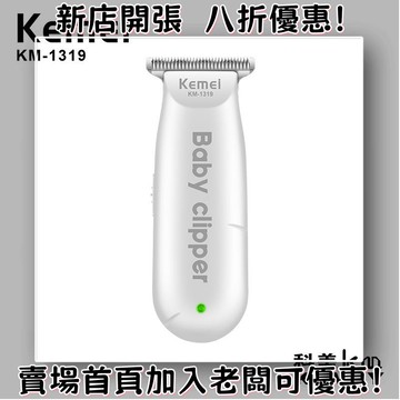 迷你遊戲機 掌上遊戲機 出國旅遊娛樂必備 懷舊街機 開源掌機科美嬰兒理發器KM-1319嬰兒兒童專用小巧掌機專業降噪不傷皮膚