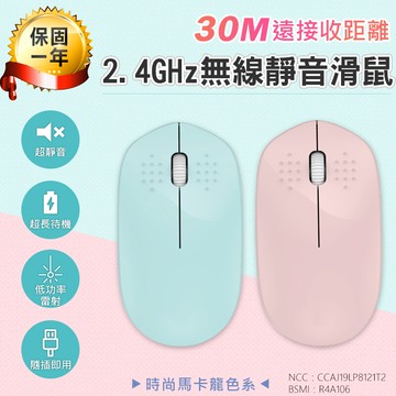2.4ghz無線靜音滑鼠光學滑鼠 滑鼠 無線滑鼠 靜音滑鼠 人體工學滑鼠 電競滑鼠