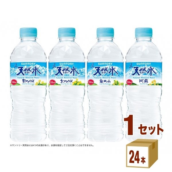 サントリー 天然水ペットボトル550ml（24本入） 通販 LINEポイント最大0.5%GET | LINEショッピング