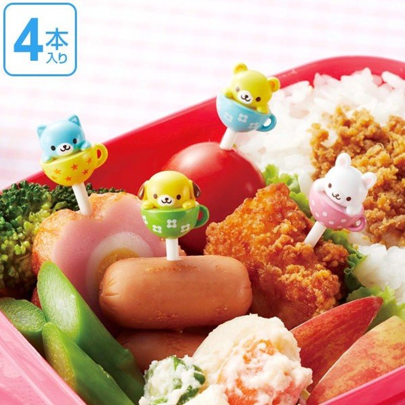 ピック カップinアニマルピック 4本 （ キャラ弁 幼稚園 保育園 お弁当 ） 通販 LINEポイント最大0.5%GET | LINEショッピング