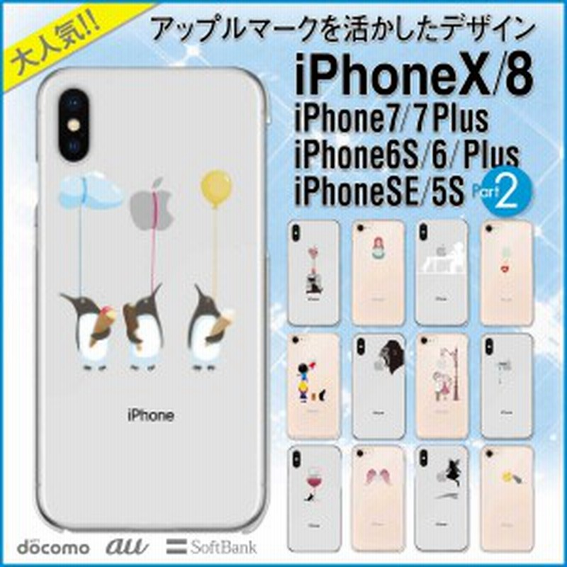 Iphone13 Mini Pro Promax 12 11 Xr X Iphone8 7 6 6s Plus Iphonese 5s スマホケース ハードケース クリアケース 97 Ip6 008 通販 Lineポイント最大1 0 Get Lineショッピング