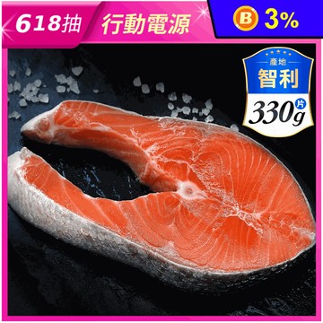 【海之醇】嚴選智利鮭魚輪切330g
