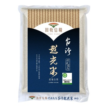 田牧信糧 台灣越光米  2kg  1包  CNS Grade A