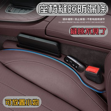 汽車座椅縫隙塞 可放手機 車型通用 汽車椅縫塞條 汽車縫隙塞 椅縫塞 車椅縫塞
