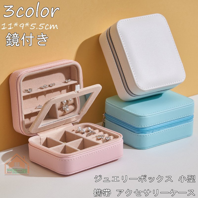 大人気 ネックレスケース 3color ジュエリー - 通販 - escopil.co.mz