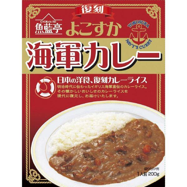 白子のり よこすか海軍カレー