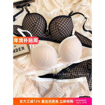 (免運)法式性感菱格網紗上薄下厚小胸聚攏軟鋼圈防下垂顯大內衣套裝文胸