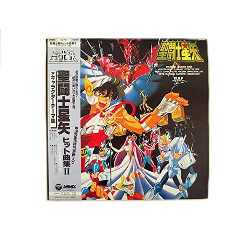 同様 コロムビアレコード 聖闘士星矢? いかなる星の下に LP レコード