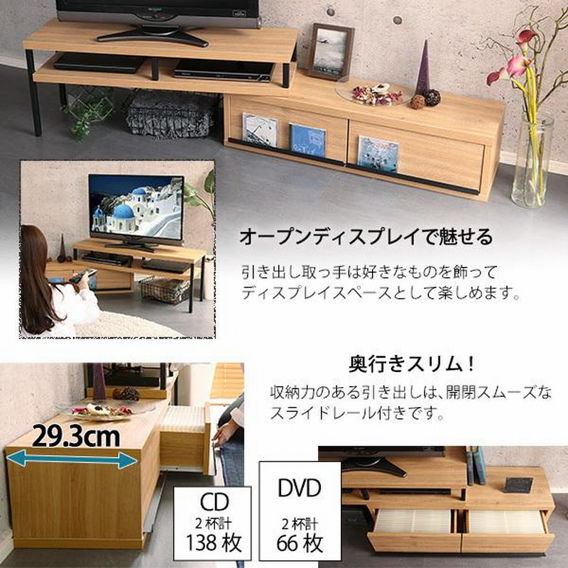 伸縮テレビ台 幅100.5〜190cm テレビ台 おしゃれ 40インチ対応 スライド引き出し付き 完成品 ローボード 北欧 TV台 テレビボード  tvボード 伸縮TV台 | LINEブランドカタログ