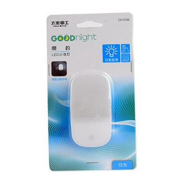 [家速配]【節能燈具】Goodnight簡約LED光感夜燈
