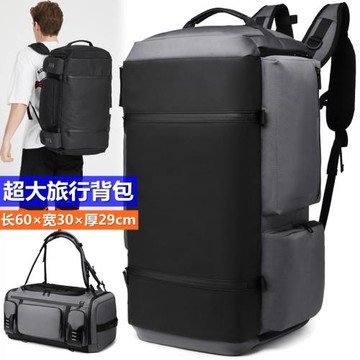超大容量80升旅行包男手提運動健身鞋包出差行李袋功能雙肩包20寸
