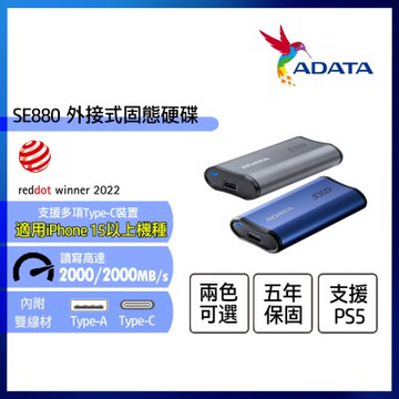 ADATA 威剛 SE880 1TB 外接式固態硬碟 (鈦灰)