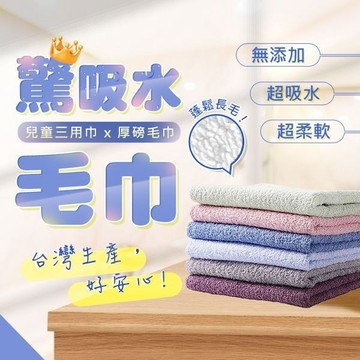 儂儂 non-no (26027)驚吸水中厚度毛巾(1條入) 顏色隨機出貨 臺灣製造 純棉 DS018600