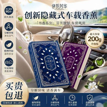 【臺灣🚍秒】新款車用固體香磚隱藏車載香薰家居臥室香膏防凍持久除異味大容量