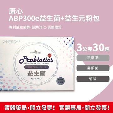 康心 ABP300e 益生菌+益生元粉包 30包/盒