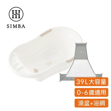 小獅王辛巴 嬰兒沐寓成長澡盆+浴網-限宅配(新生兒/洗澡/浴盆)