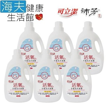 海夫健康生活館  眾豪 可立潔 獨創技術 活氧酵素 全能洗衣凝露(2000gx6罐裝)