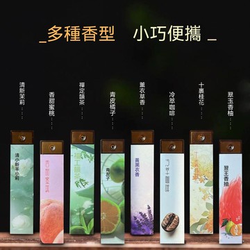 🔥臺灣夯貨-大米優品🏆臥室必備|新中式線香-20分鐘氛圍感香室內香味淨化空氣-線香天然
