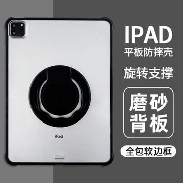 2025磨砂亞克力ipadAir13殼蘋果ipadpro11保護套ipadair6旋轉透明mini7硅膠殼12.9寸第十代10.2平板mini6適用
