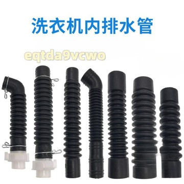 台灣出貨免運🔥原裝LG全自動洗衣機內排水管出水內管桶底排水管內接管中間對接管