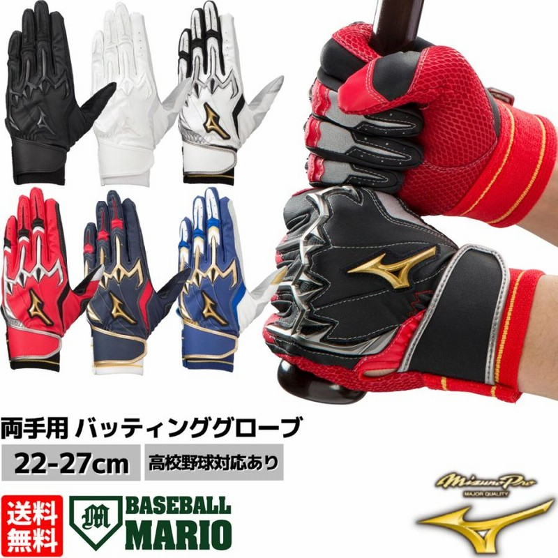 ミズノ MIZUNO ミズノプロ シリコンパワーアークLI バッティング 