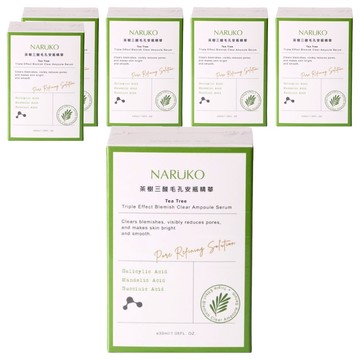 NARUKO 牛爾 台灣公司貨 茶樹三酸毛孔安瓶精華  30ml  6個