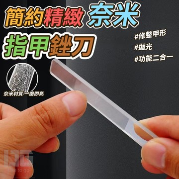 銼刀 玻璃銼刀 美甲銼刀 指甲銼刀 拋光 指甲銼 美甲銼 拋光棒 指甲 美甲 磨甲 修甲