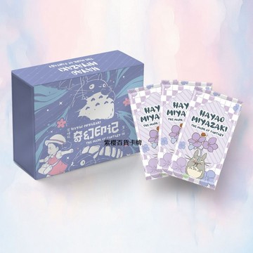 【✨臺灣齣貨✨免運】陨星文创宫崎骏奇幻印记第二弹三弹卡牌盲盒动漫周边国版 動漫 周邊卡通可愛收藏 卡片 卡牌盲盒生日禮物